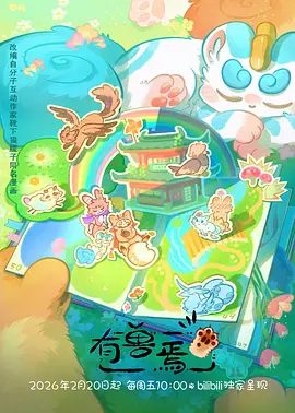 星轨少年 热血动漫
